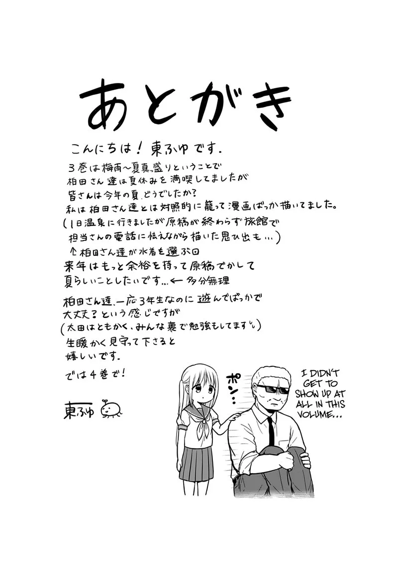 Kao ni denai Kashiwada-san to Kao ni deru Ota-kun Chapter 37.5 page 9