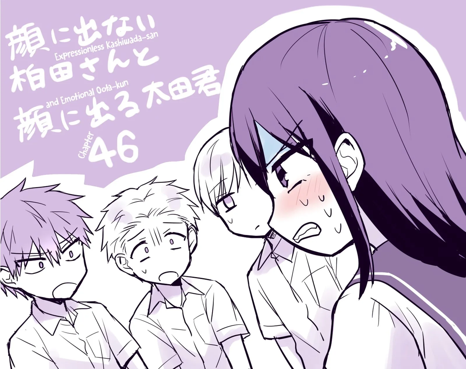 Kao ni denai Kashiwada-san to Kao ni deru Ota-kun Chapter 46 page 1