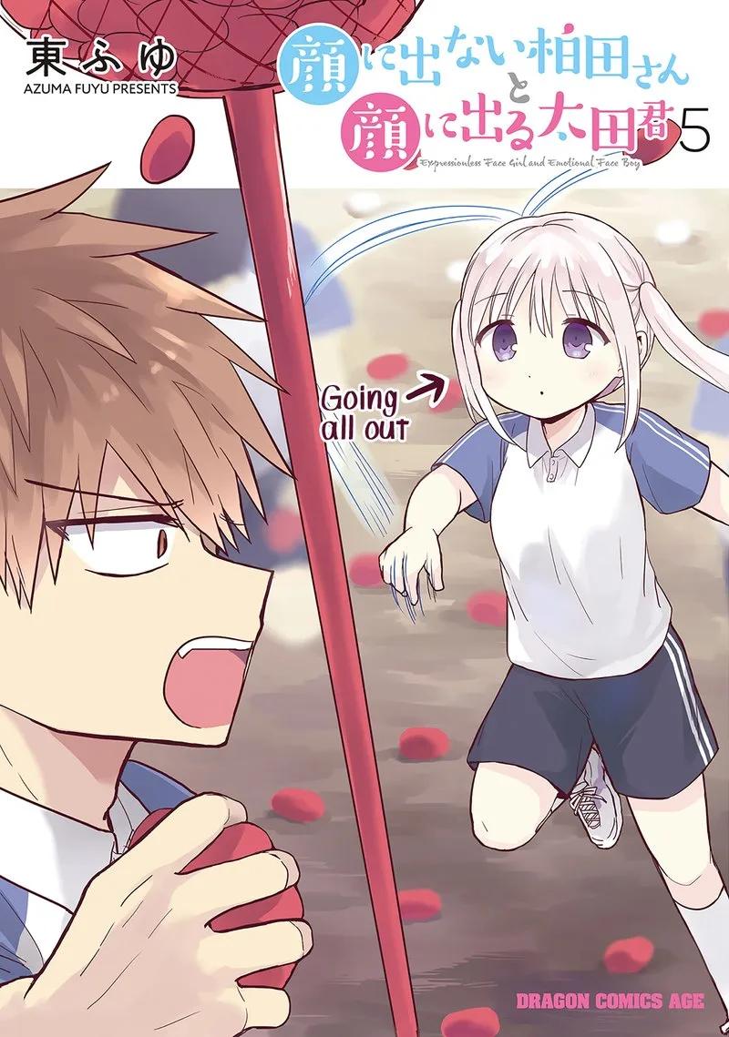 Kao ni denai Kashiwada-san to Kao ni deru Ota-kun Chapter 51 page 1