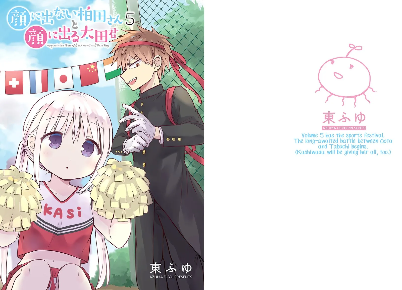 Kao ni denai Kashiwada-san to Kao ni deru Ota-kun Chapter 51 page 2