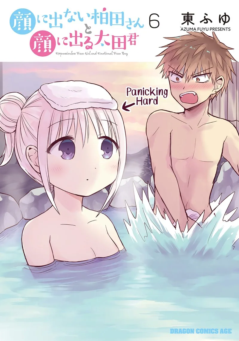 Kao ni denai Kashiwada-san to Kao ni deru Ota-kun Chapter 64 page 1
