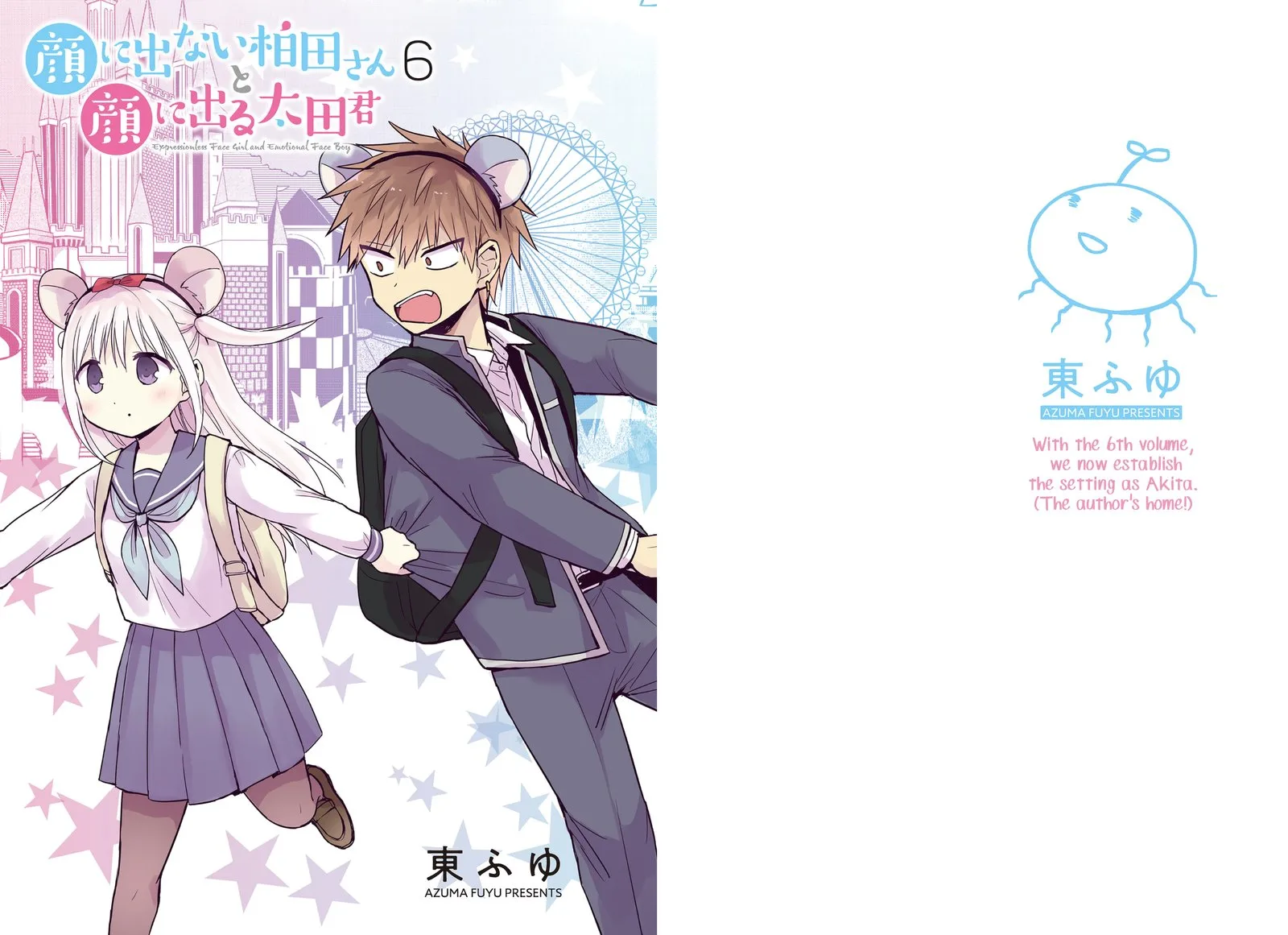 Kao ni denai Kashiwada-san to Kao ni deru Ota-kun Chapter 64 page 2