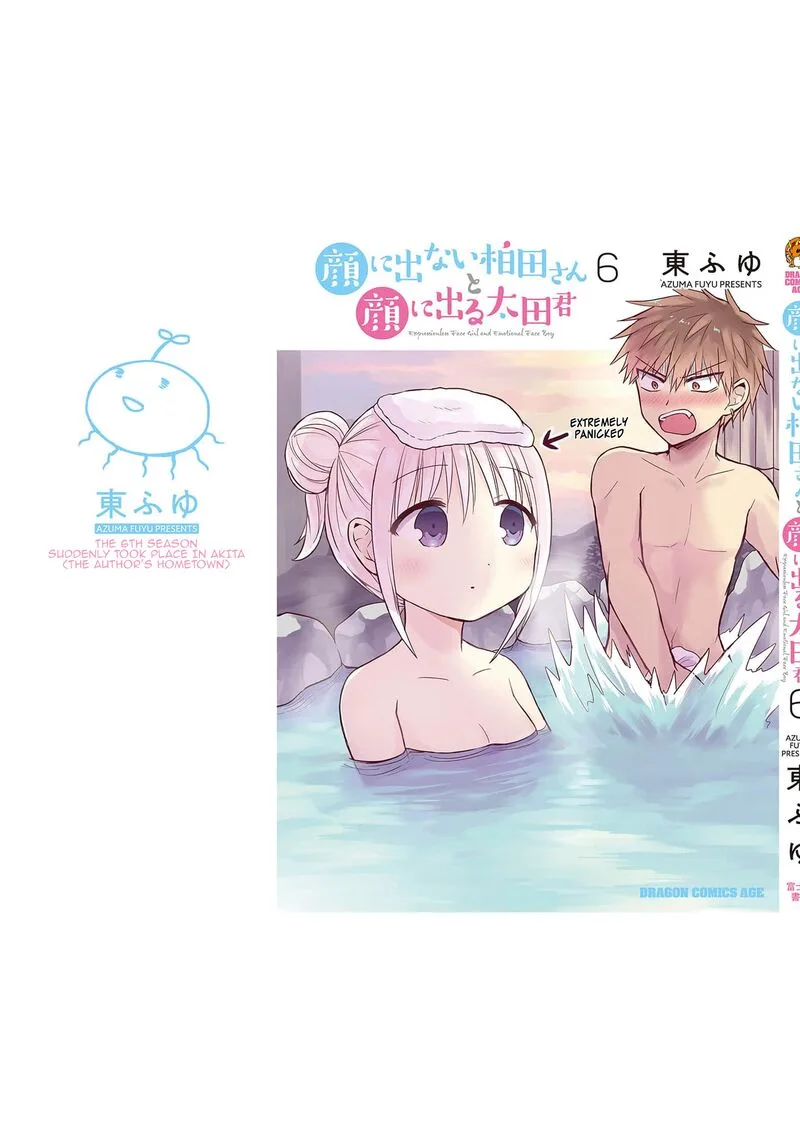 Kao ni denai Kashiwada-san to Kao ni deru Ota-kun Chapter 75.5 page 21