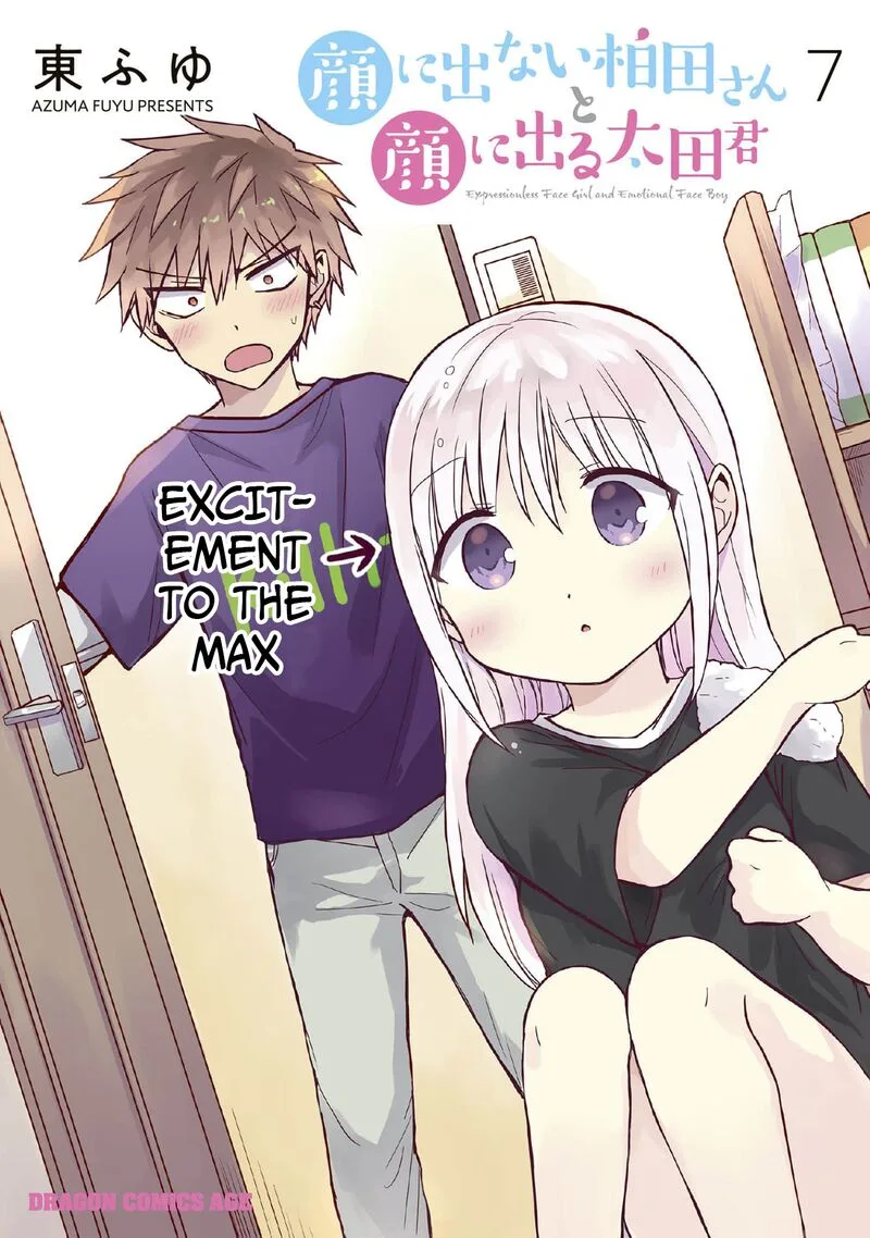 Kao ni denai Kashiwada-san to Kao ni deru Ota-kun Chapter 76 page 1
