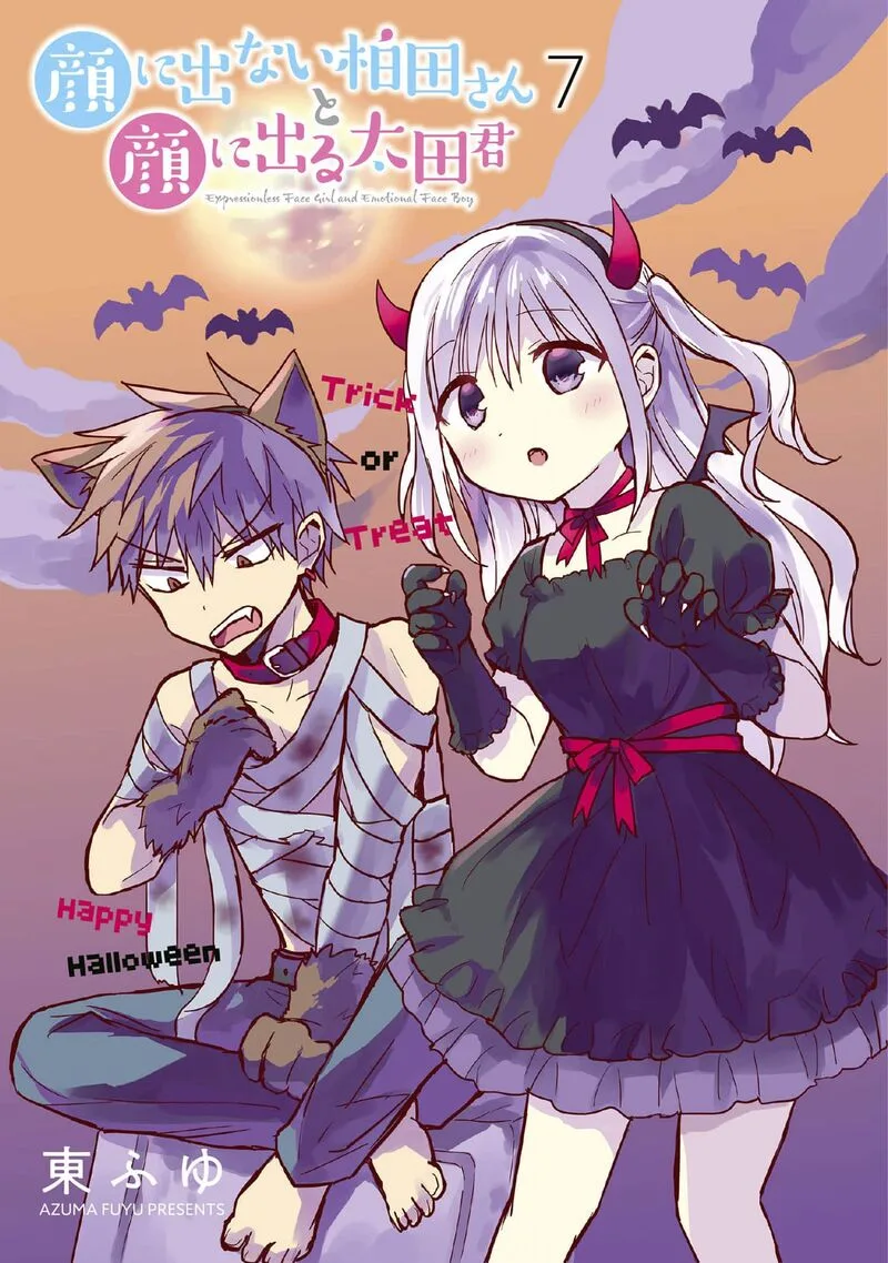Kao ni denai Kashiwada-san to Kao ni deru Ota-kun Chapter 76 page 3
