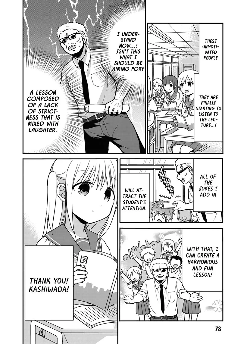 Kao ni denai Kashiwada-san to Kao ni deru Ota-kun Chapter 8 page 4