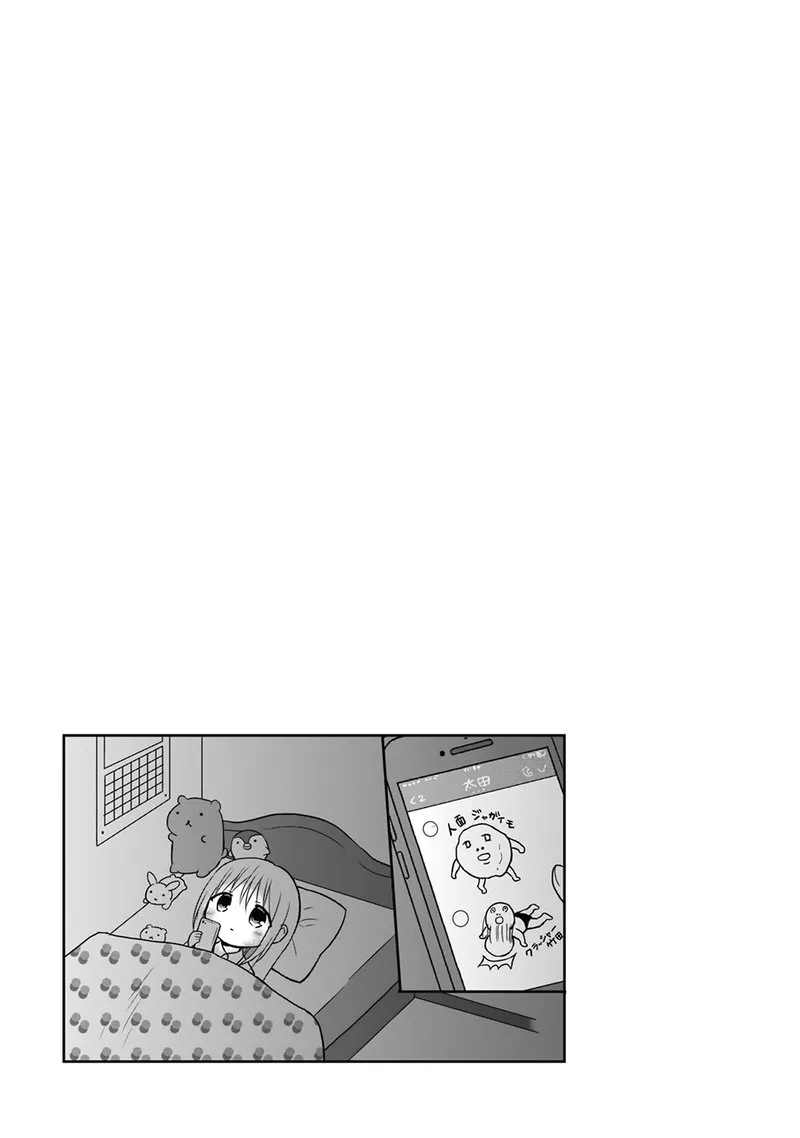 Kao ni denai Kashiwada-san to Kao ni deru Ota-kun Chapter 8 page 9