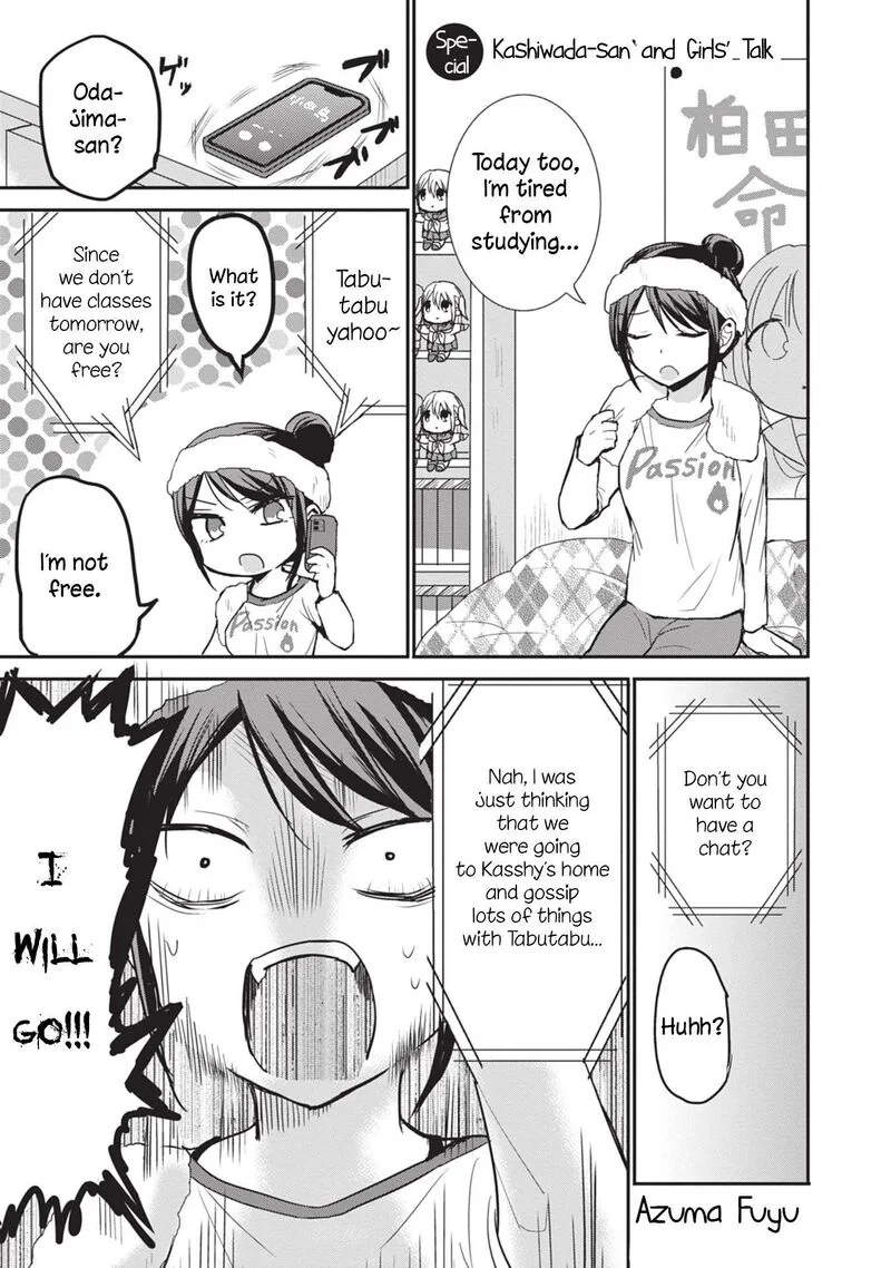Kao ni denai Kashiwada-san to Kao ni deru Ota-kun Chapter 87.5 page 1