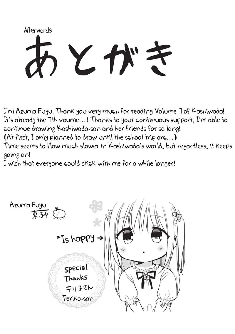 Kao ni denai Kashiwada-san to Kao ni deru Ota-kun Chapter 87.5 page 17