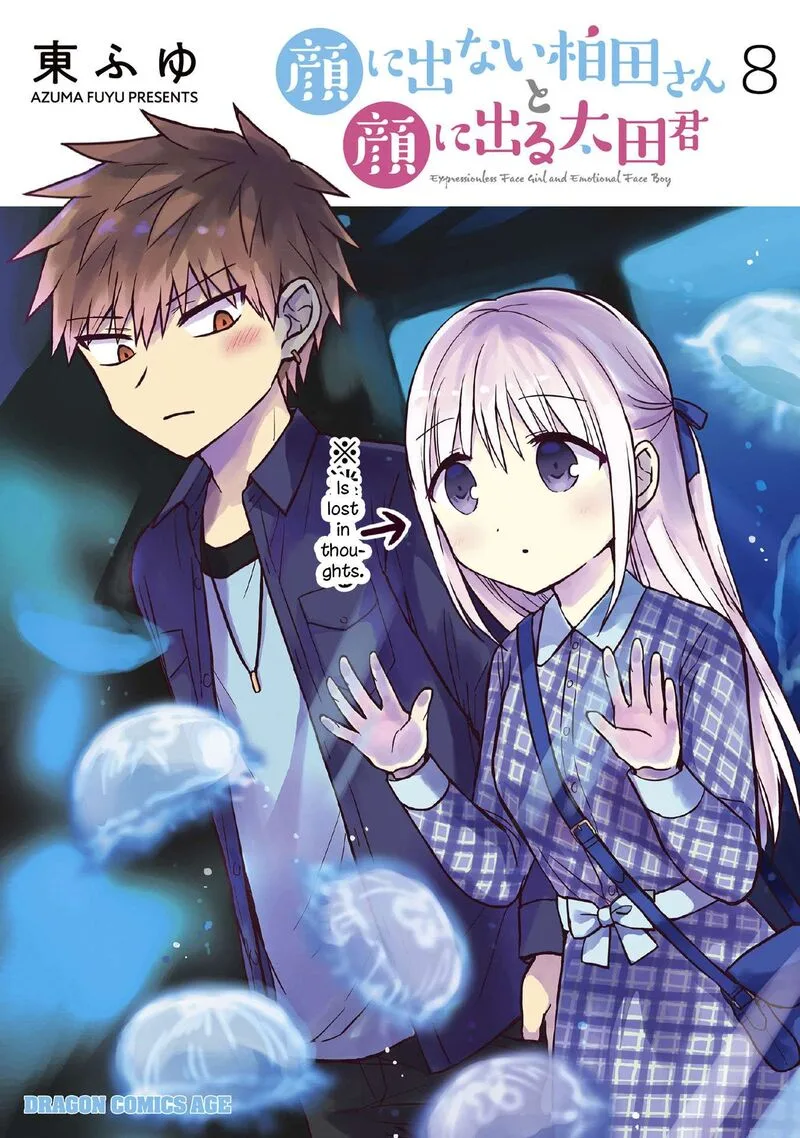 Kao ni denai Kashiwada-san to Kao ni deru Ota-kun Chapter 88 page 1