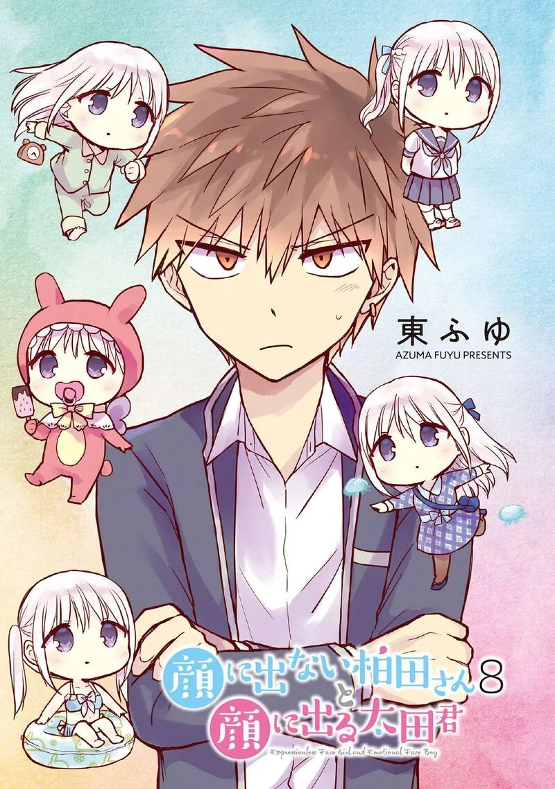 Kao ni denai Kashiwada-san to Kao ni deru Ota-kun Chapter 88 page 3