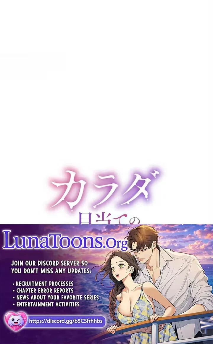 Karada Meate no Konyakusha Chapter 16 page 82