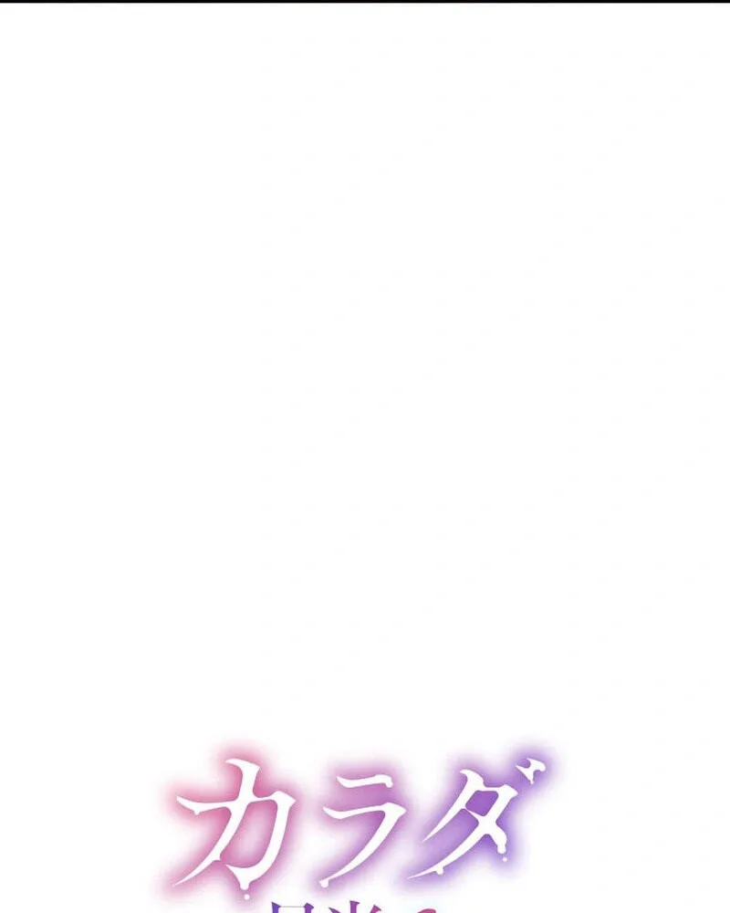 Karada Meate no Konyakusha Chapter 26 page 121