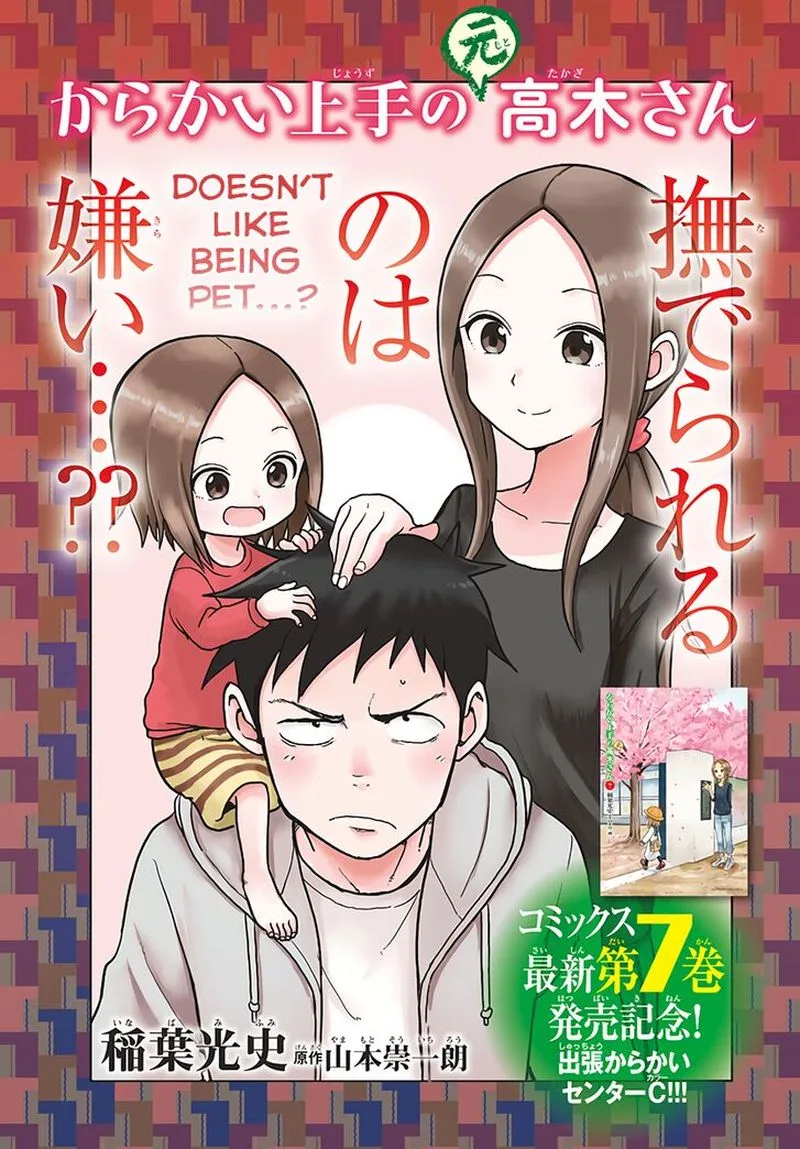 Karakai Jouzu no (Moto) Takagi-san Chapter 112 page 9