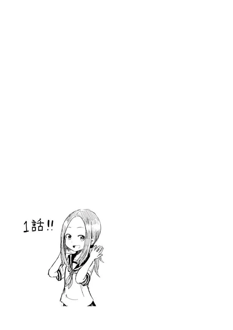 Karakai Jouzu no (Moto) Takagi-san Chapter 13 page 17