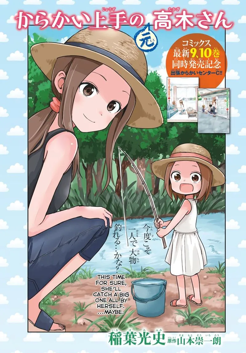 Karakai Jouzu no (Moto) Takagi-san Chapter 149 page 9