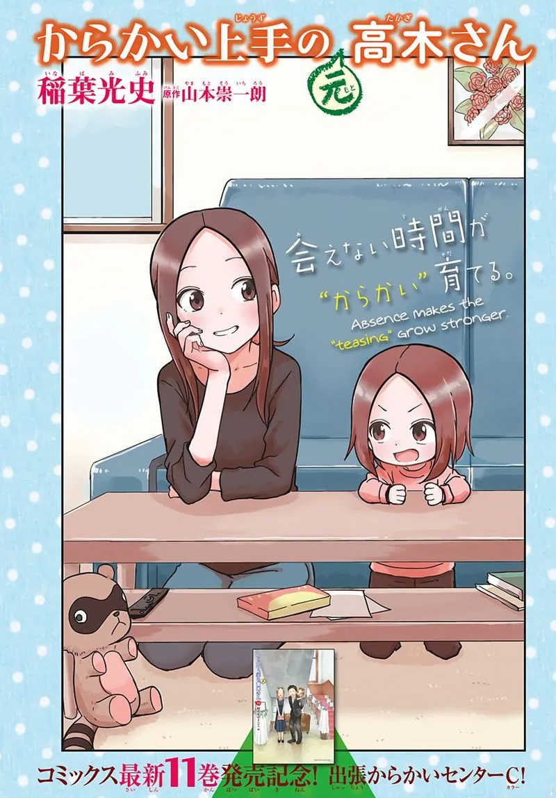 Karakai Jouzu no (Moto) Takagi-san Chapter 173 page 9