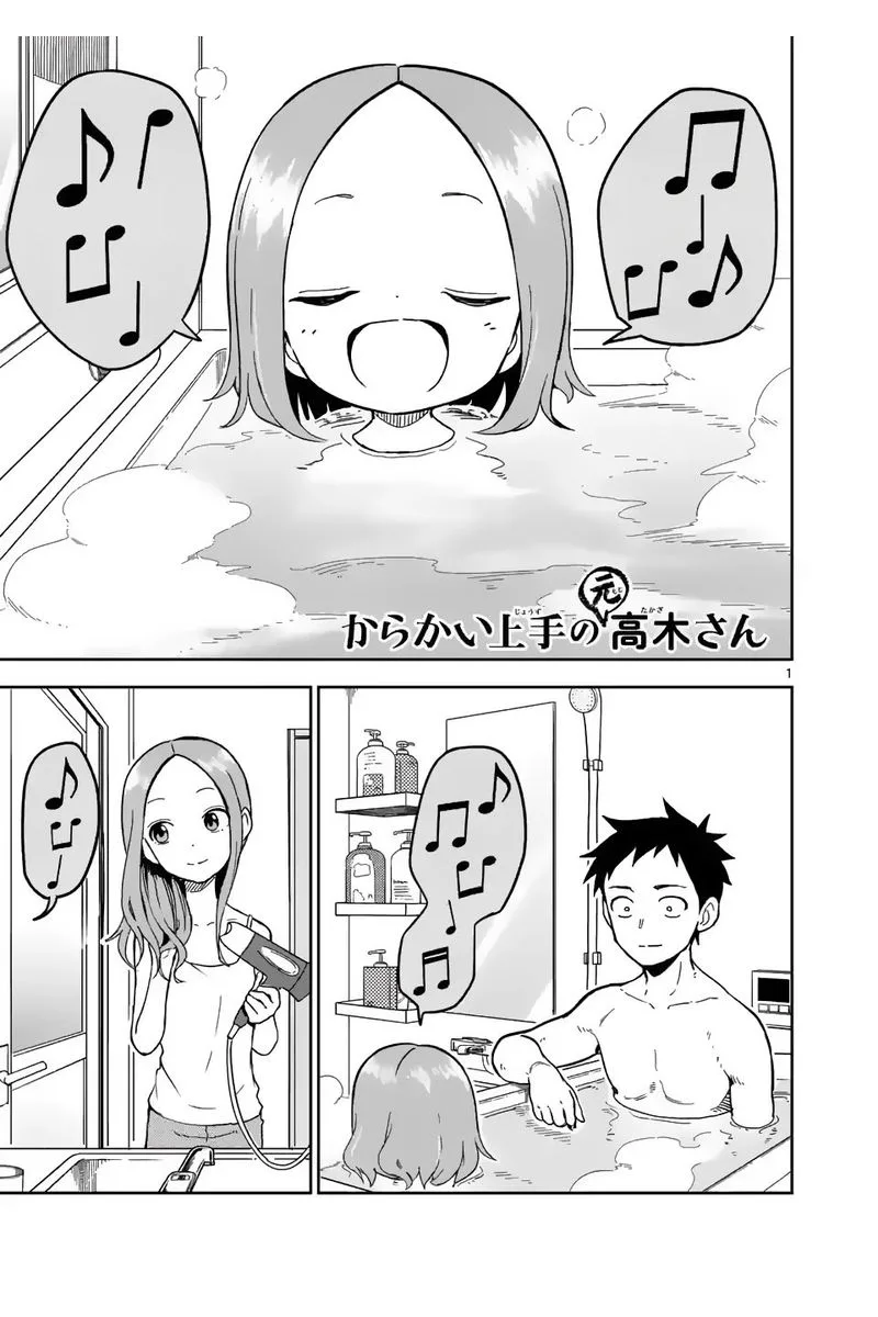 Karakai Jouzu no (Moto) Takagi-san Chapter 202 page 1