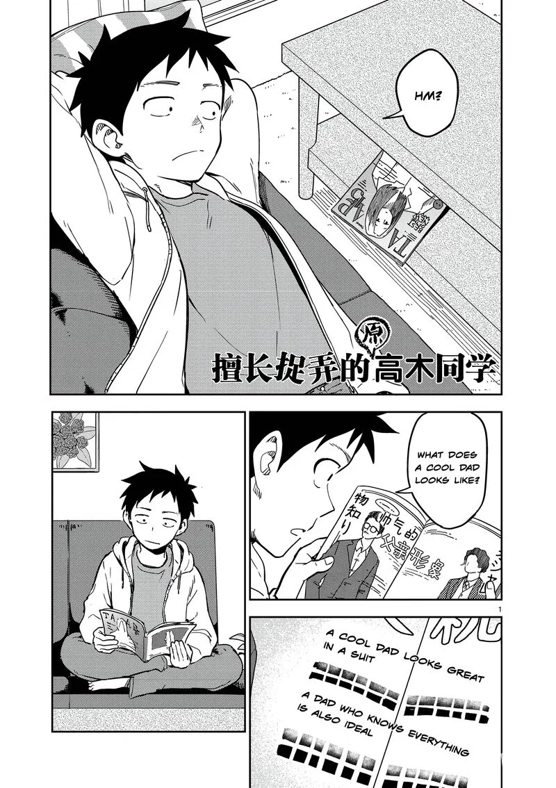 Karakai Jouzu no (Moto) Takagi-san Chapter 225 page 1