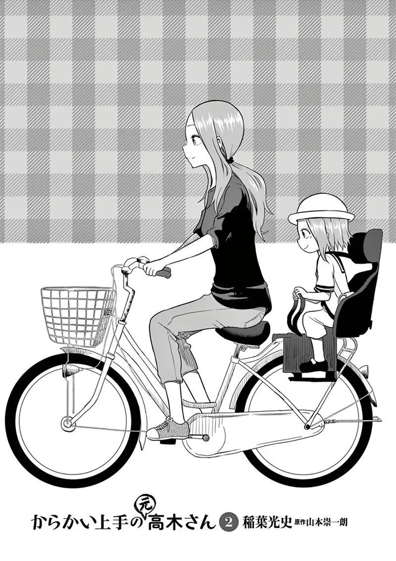 Karakai Jouzu no (Moto) Takagi-san Chapter 25 page 15