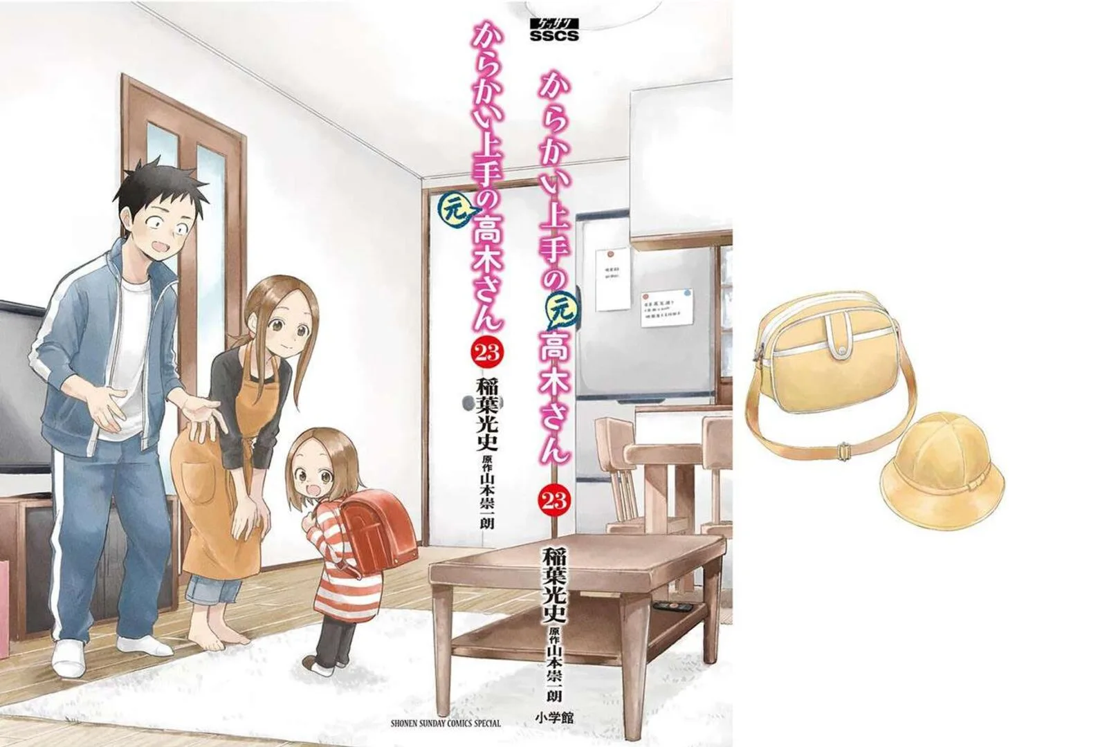 Karakai Jouzu no (Moto) Takagi-san Chapter 314.25 page 35