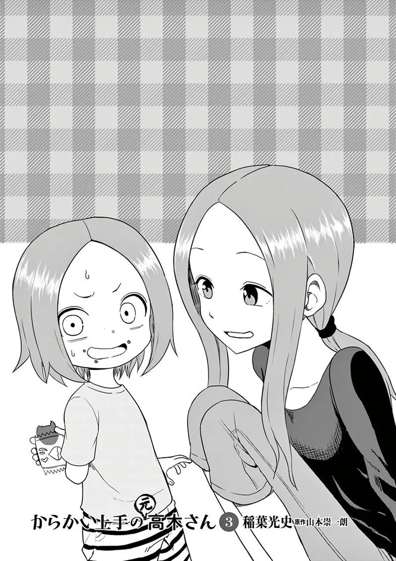 Karakai Jouzu no (Moto) Takagi-san Chapter 38 page 15