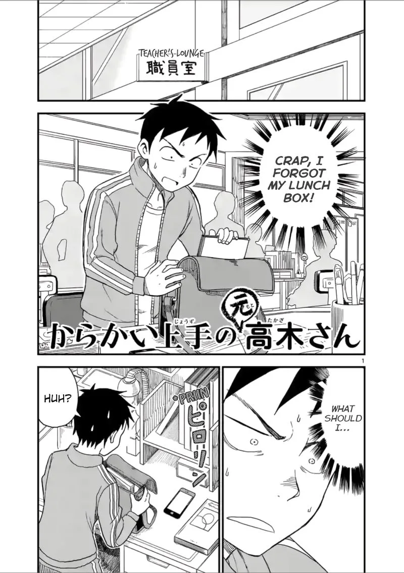 Karakai Jouzu no (Moto) Takagi-san Chapter 42 page 1