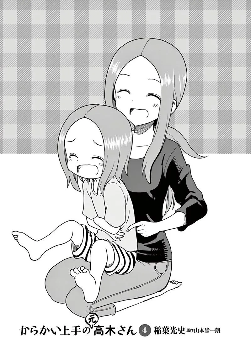 Karakai Jouzu no (Moto) Takagi-san Chapter 51 page 14
