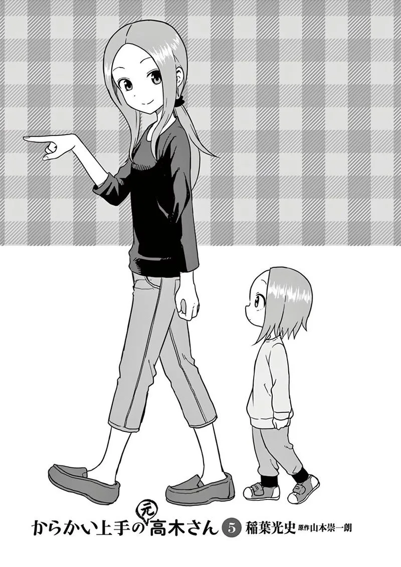 Karakai Jouzu no (Moto) Takagi-san Chapter 67 page 15