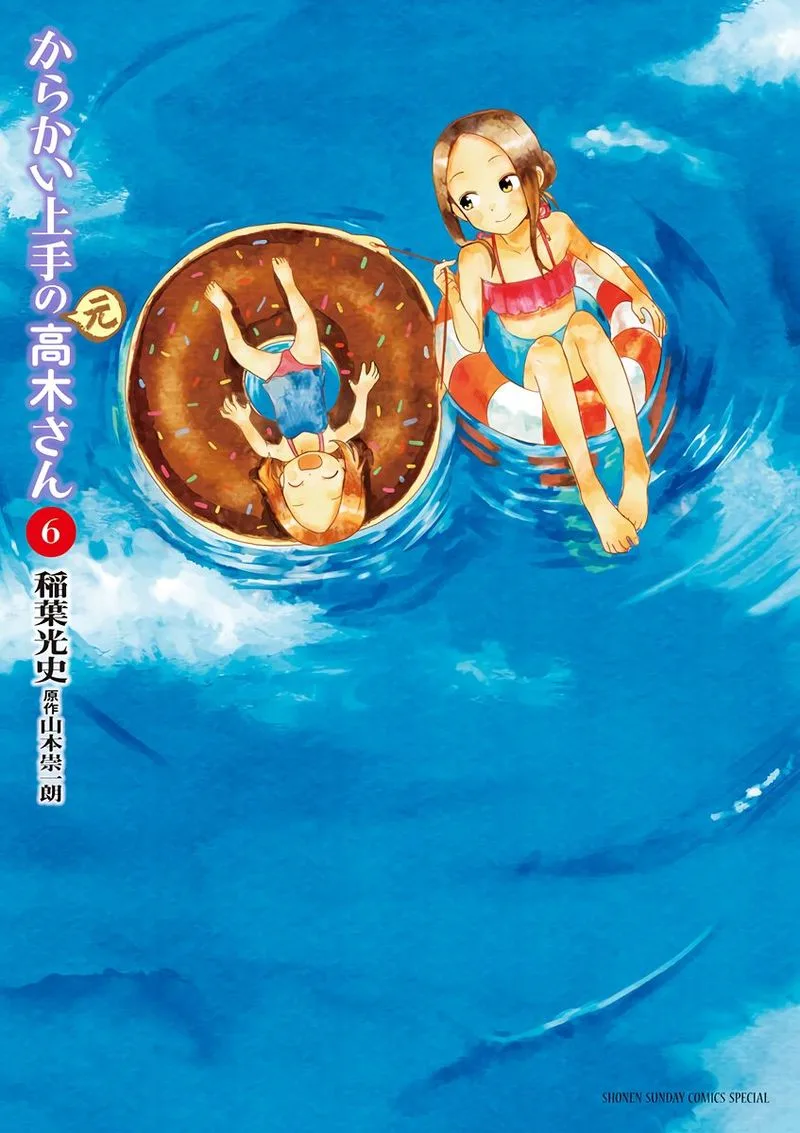 Karakai Jouzu no (Moto) Takagi-san Chapter 80 page 14
