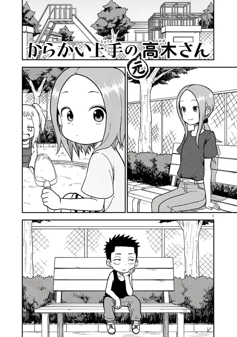 Karakai Jouzu no (Moto) Takagi-san Chapter 93 page 1