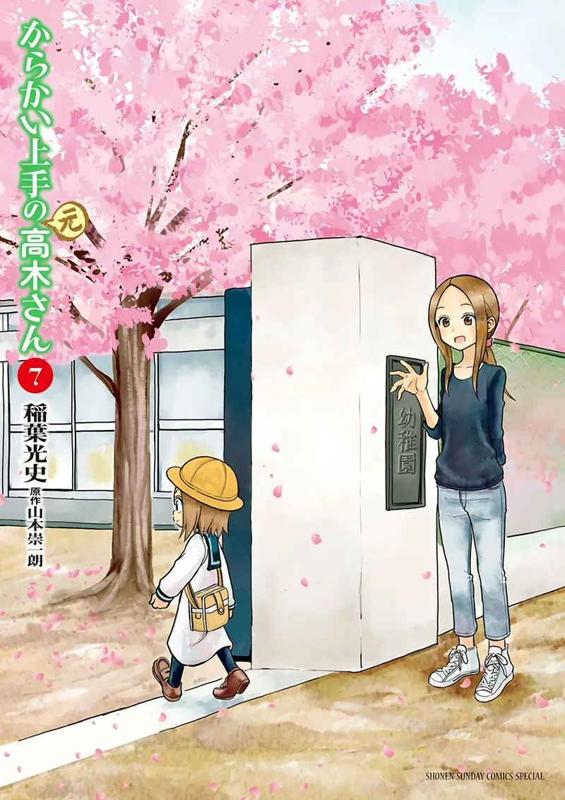 Karakai Jouzu no (Moto) Takagi-san Chapter 93 page 14