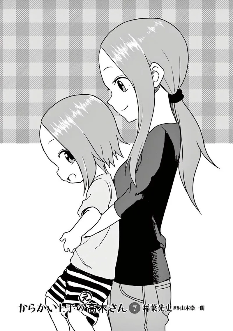 Karakai Jouzu no (Moto) Takagi-san Chapter 93 page 15