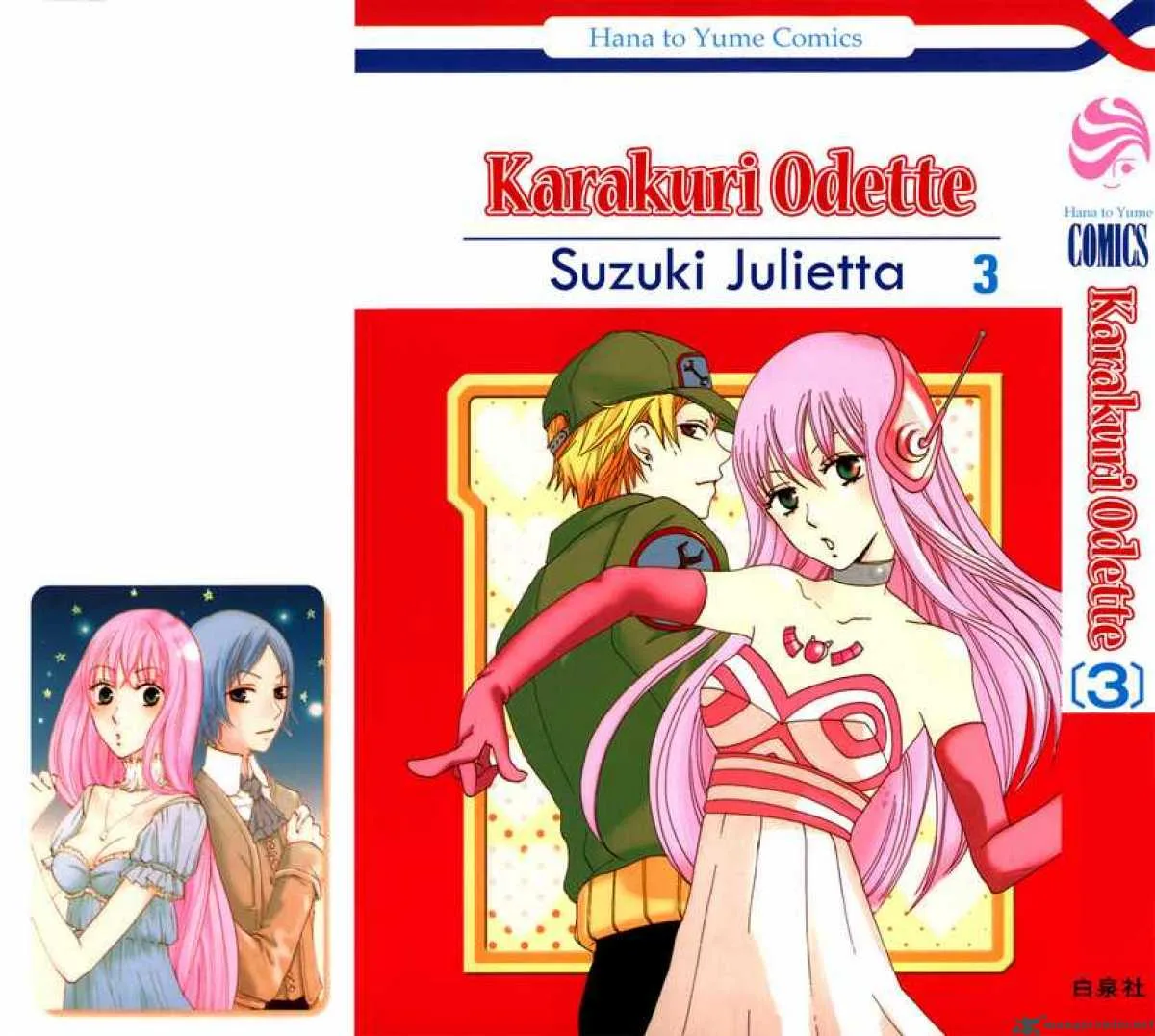 Karakuri Odette Chapter 12 page 1