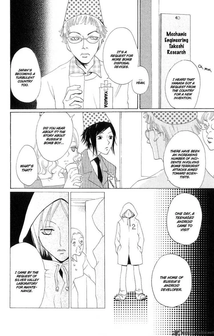 Karakuri Odette Chapter 2 page 8