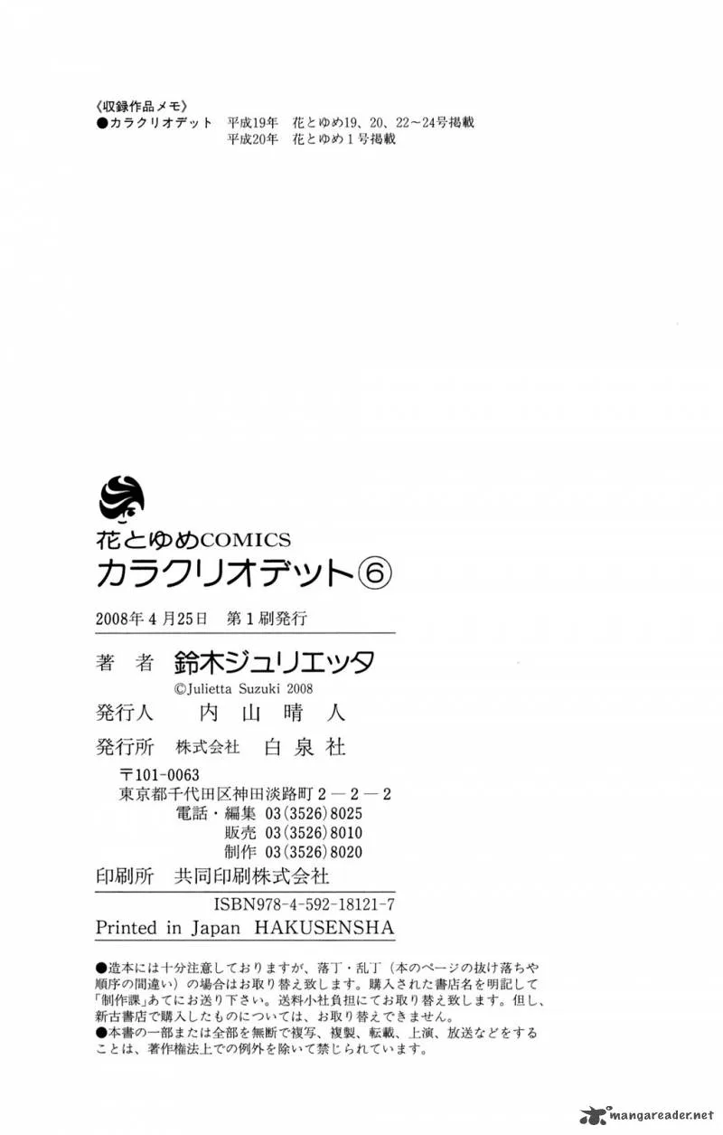 Karakuri Odette Chapter 35 page 35