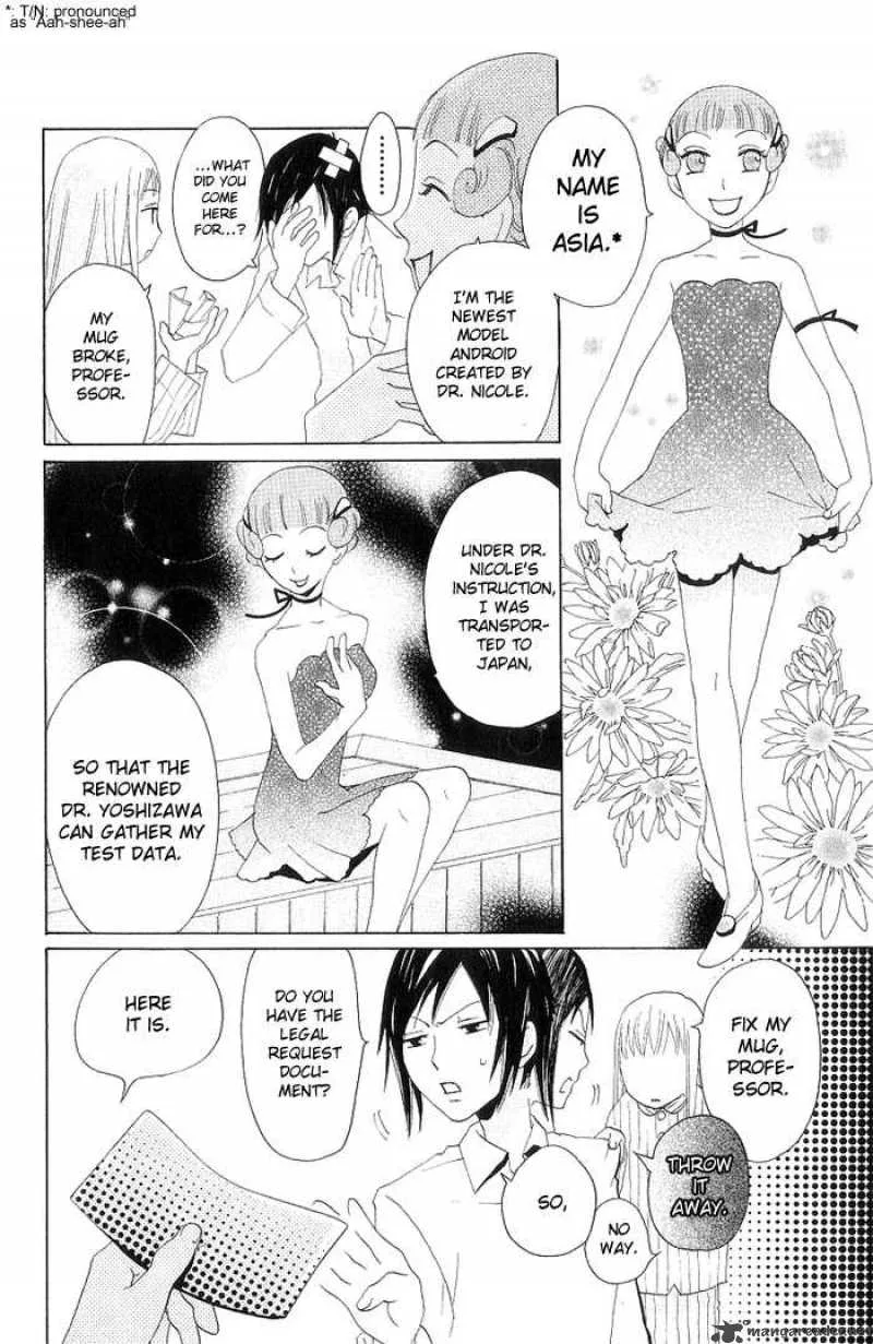 Karakuri Odette Chapter 4 page 4