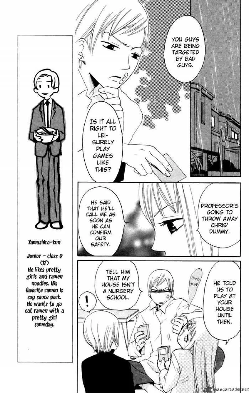 Karakuri Odette Chapter 8 page 17