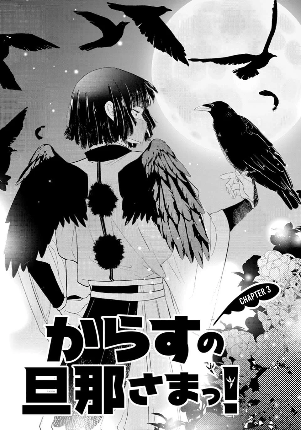 Karasu no Danna-sama! Chapter 3 page 1