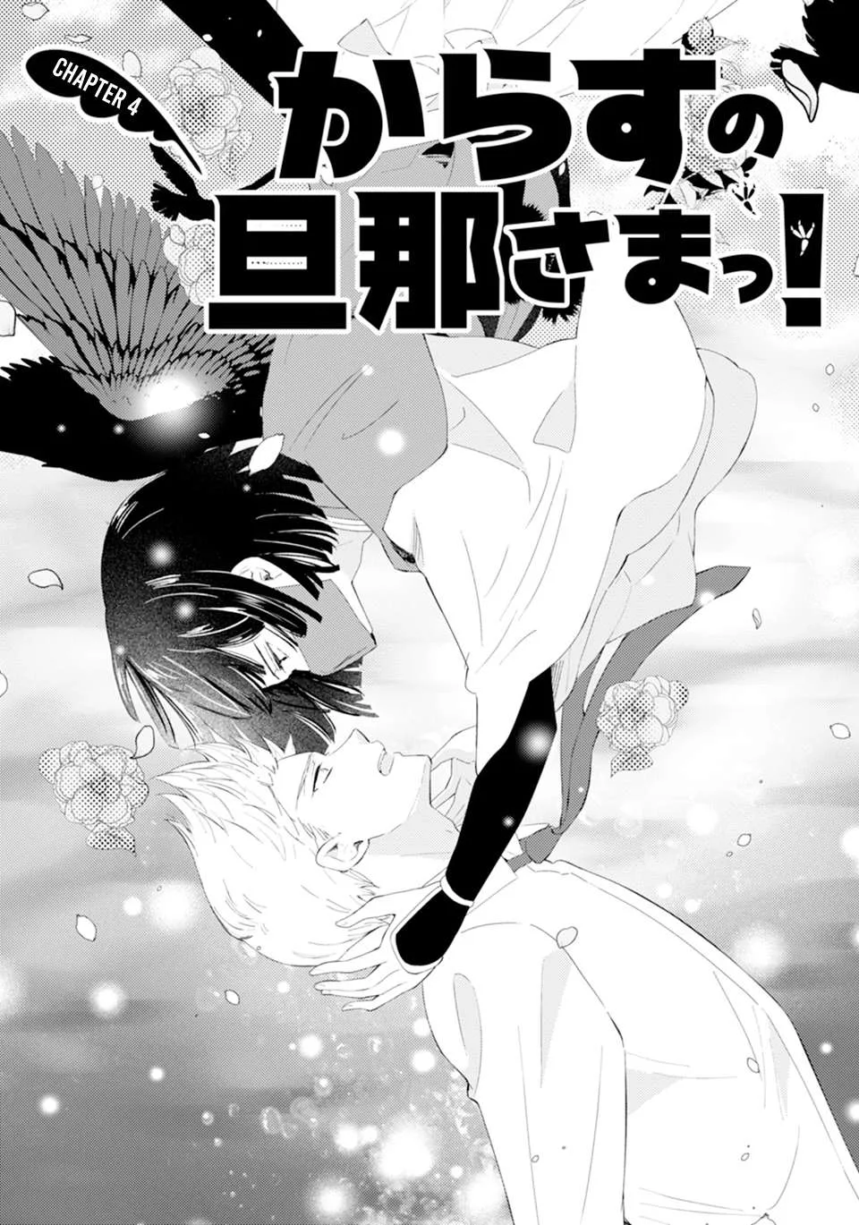 Karasu no Danna-sama! Chapter 4 page 1
