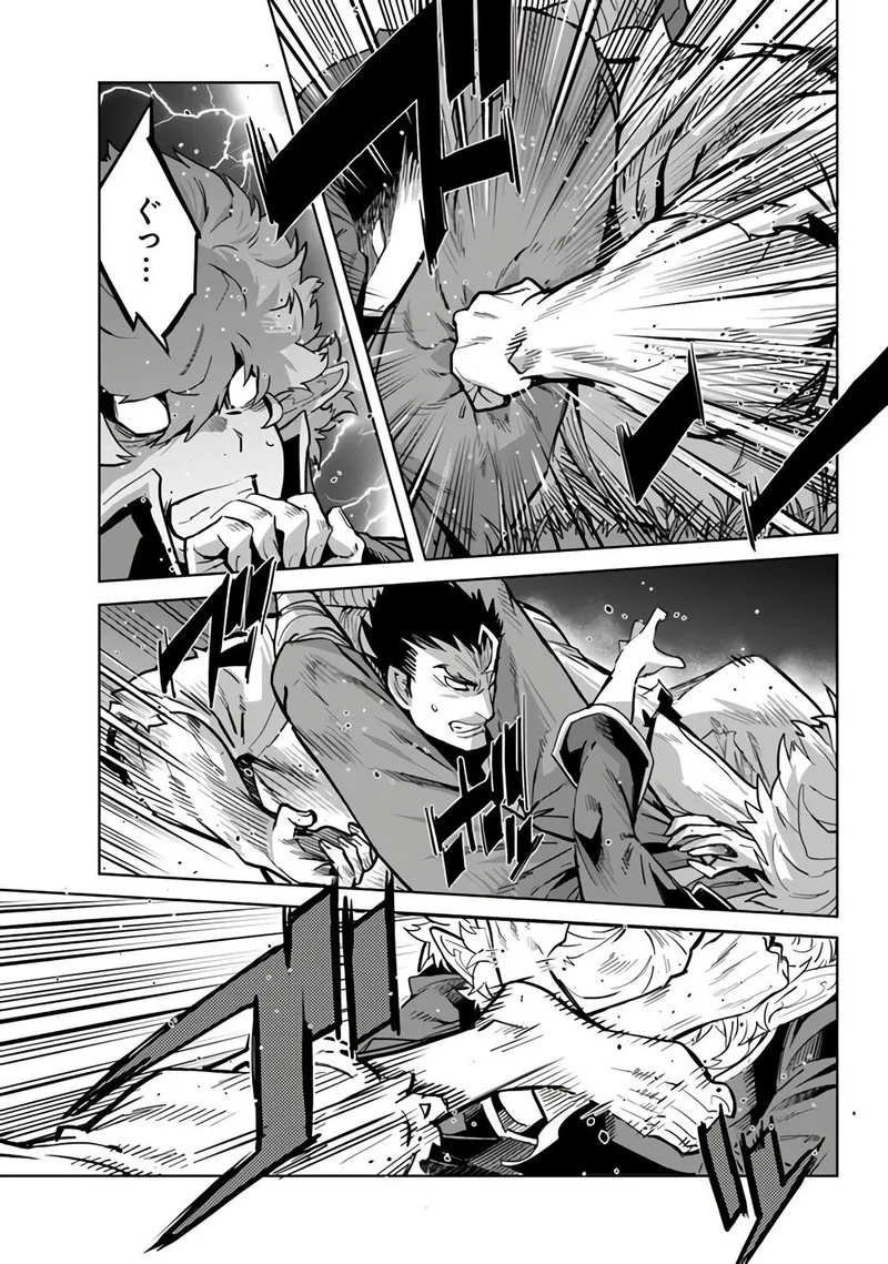 Karate Baka Iseka Chapter 21.2 page 16