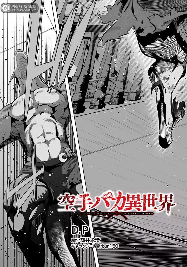 Karate Baka Iseka Chapter 26 page 3
