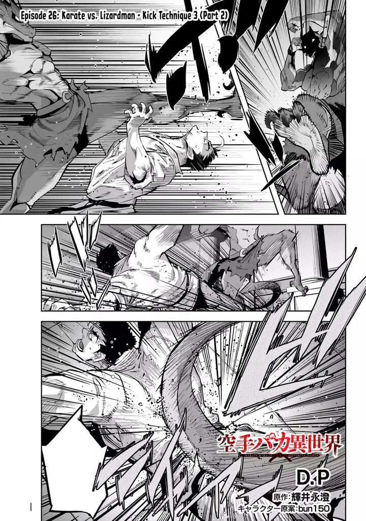 Karate Baka Iseka Chapter 26 page 15