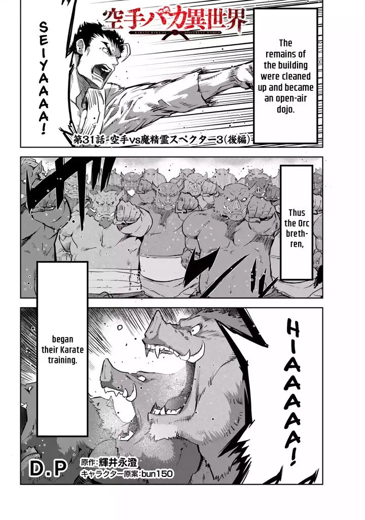 Karate Baka Iseka Chapter 31 page 14