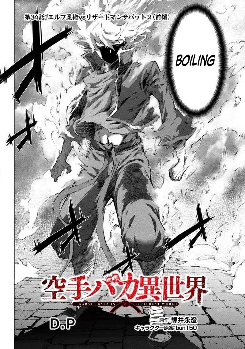 Karate Baka Iseka Chapter 34.1 page 2