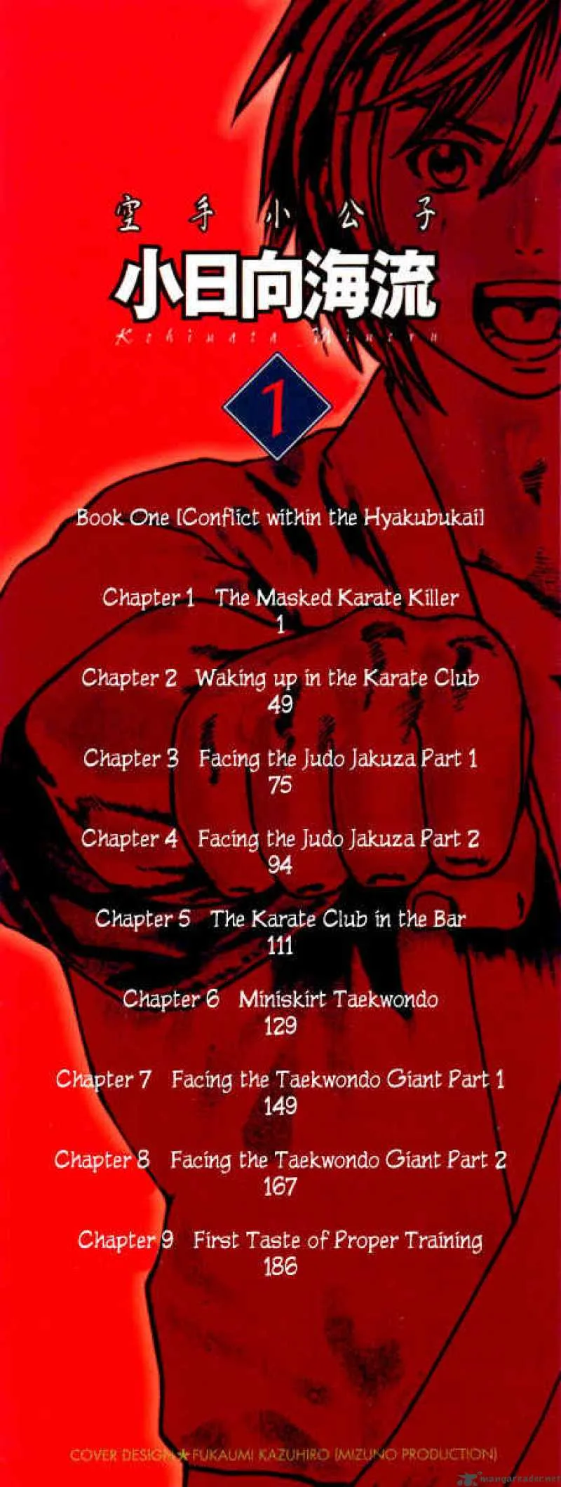 Karate Shoukoushi Kohinata Minoru Chapter 1 page 2