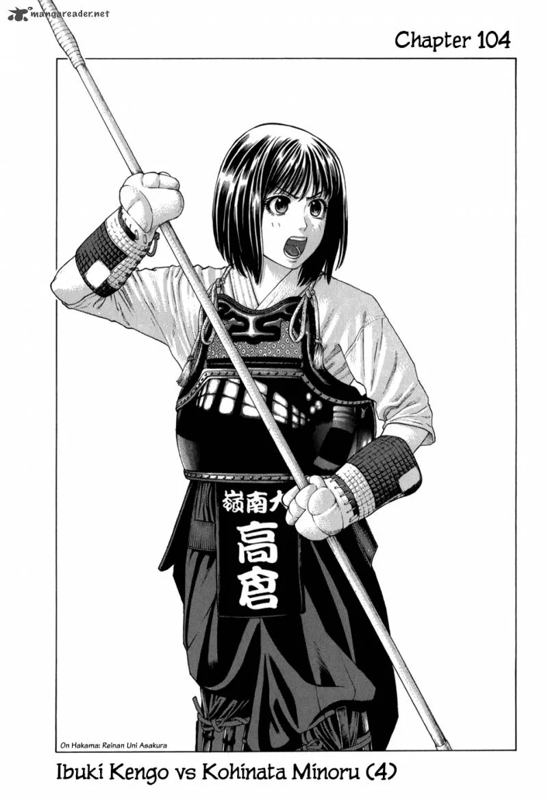Karate Shoukoushi Kohinata Minoru Chapter 104 page 1