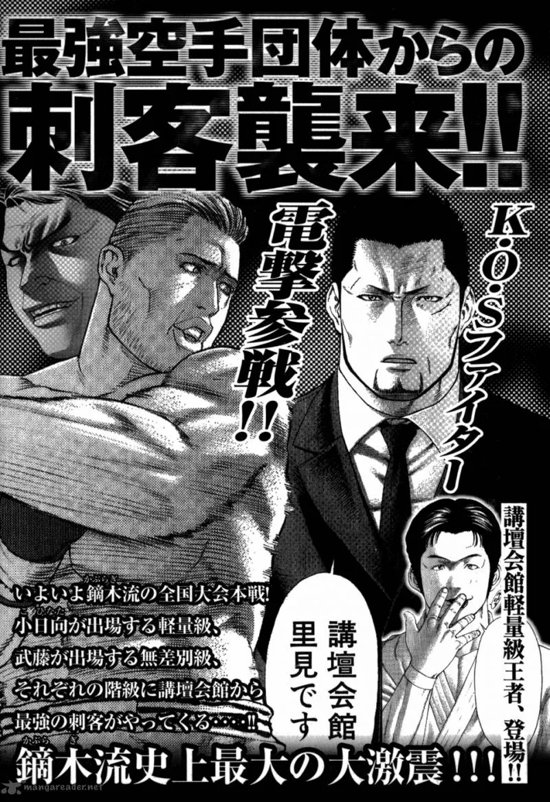 Karate Shoukoushi Kohinata Minoru Chapter 107 page 19