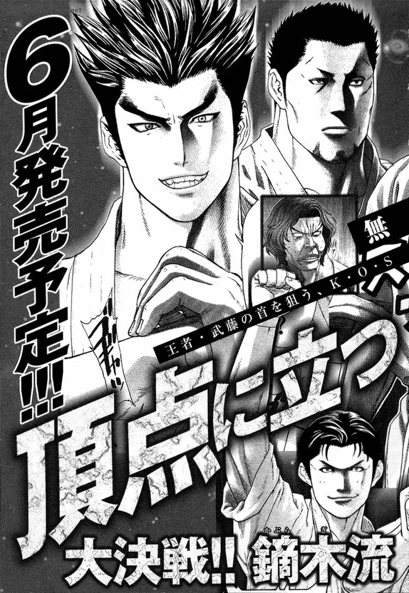 Karate Shoukoushi Kohinata Minoru Chapter 118 page 21