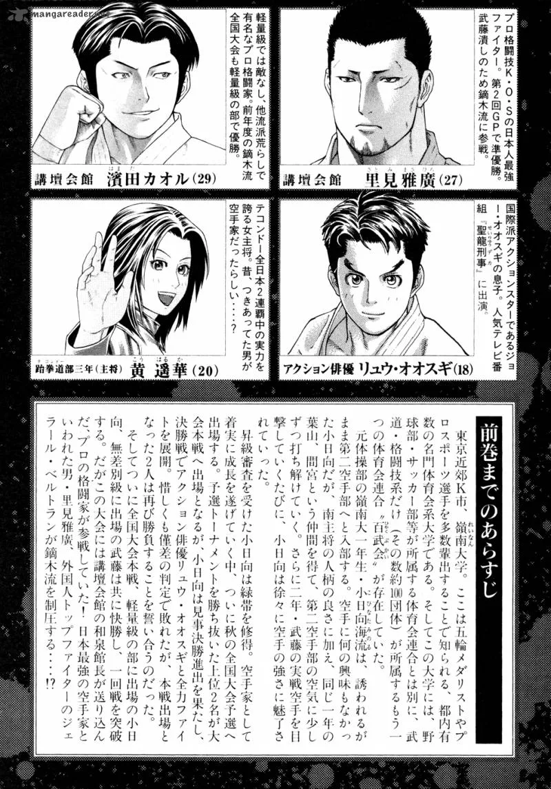 Karate Shoukoushi Kohinata Minoru Chapter 119 page 6